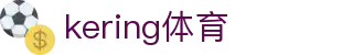开云(中国)电子竞技官方网站 - Kering